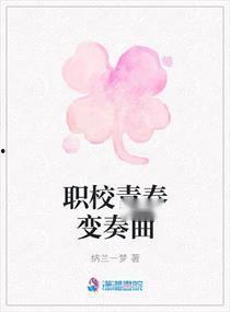 叛逆青春变奏曲